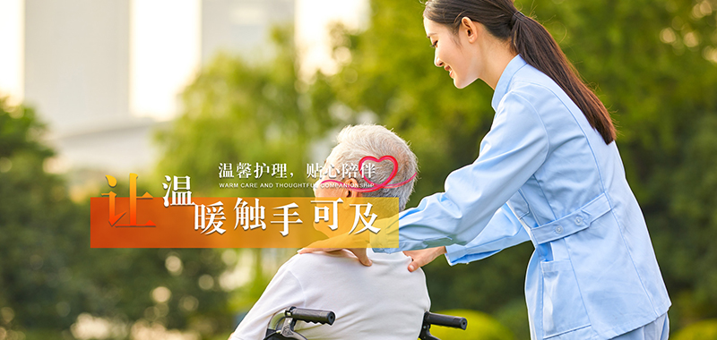揭阳医养
